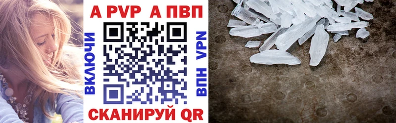 Купить где  Облучье  A-PVP кристаллы 