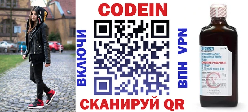 Купить  Облучье  Кодеин напиток Lean (лин) 