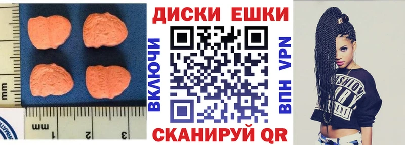 Ecstasy таблы  Купить где  Облучье 