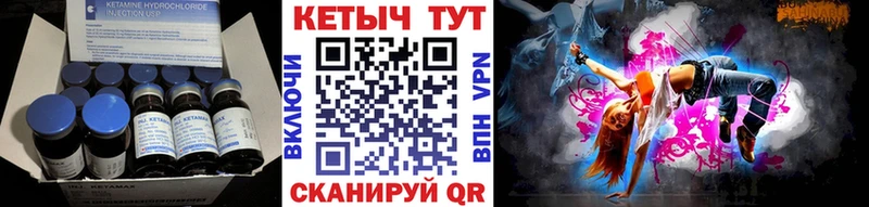 Купить где Облучье КЕТАМИН VHQ
