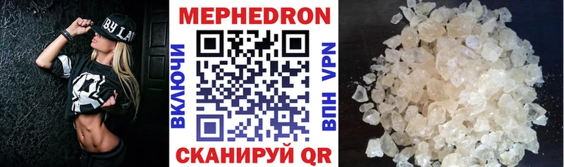 Купить Облучье МЕФ mephedrone