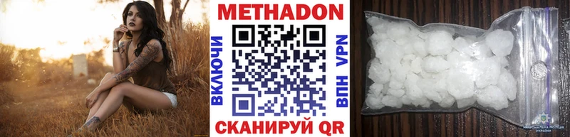 Купить  Облучье  Метадон белоснежный 
