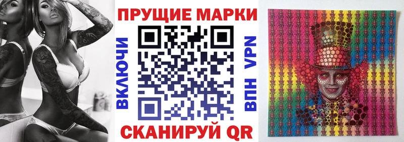 Наркотические марки 1,8мг  Купить  Облучье 